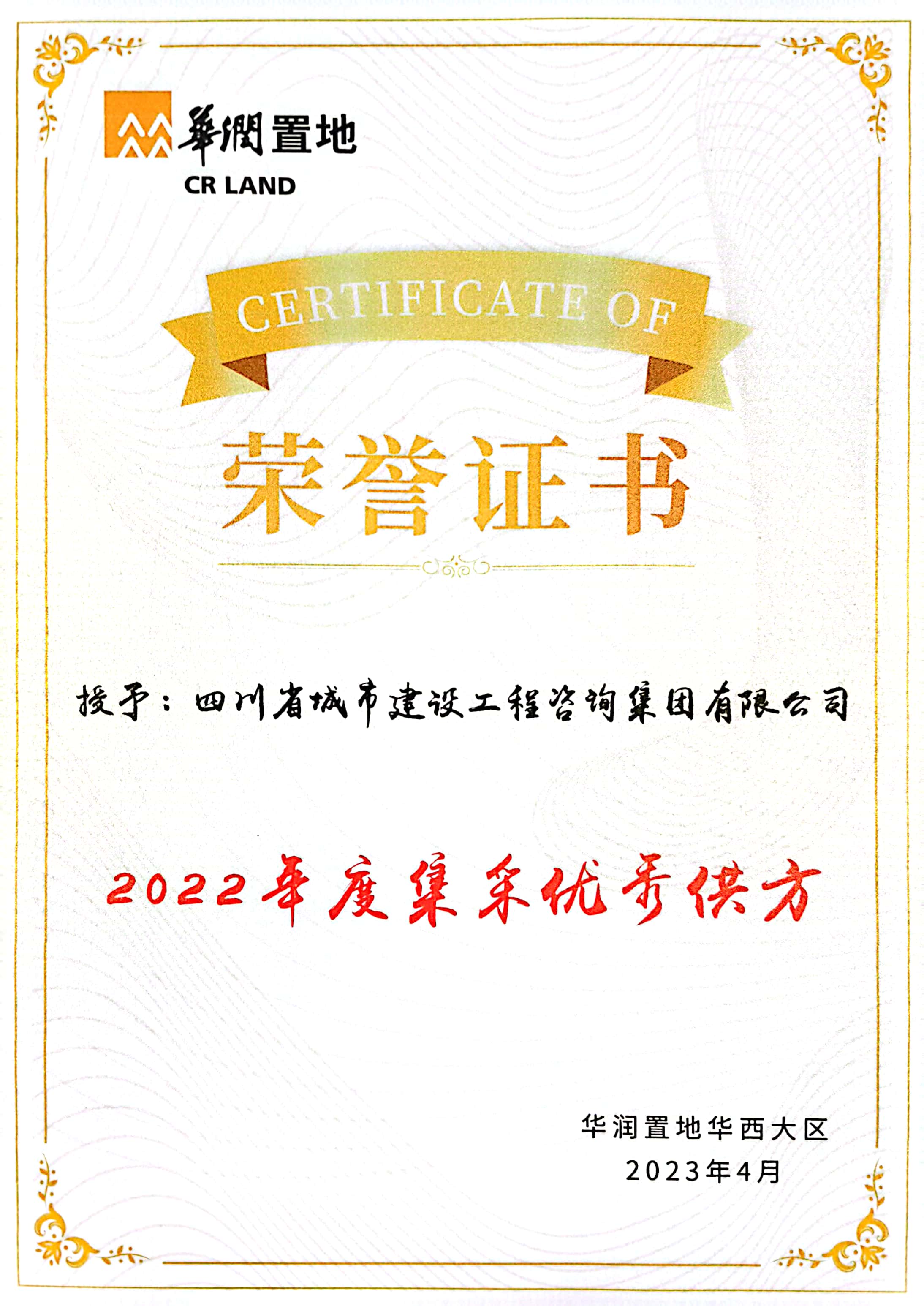 集采优秀供方.jpg