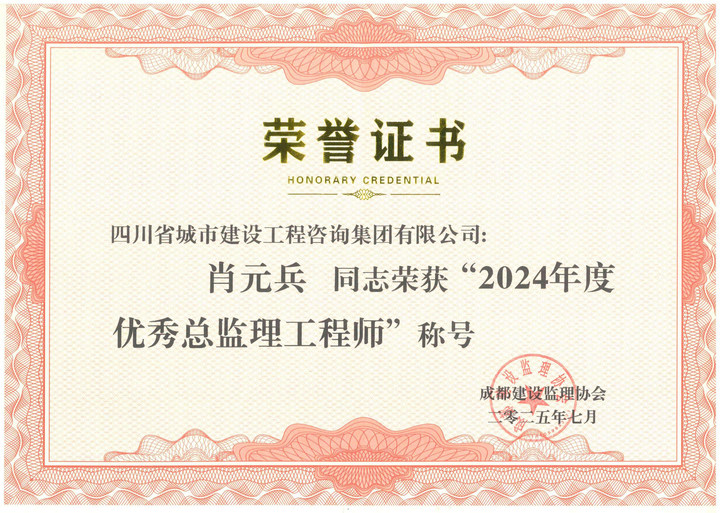 肖元兵.jpg